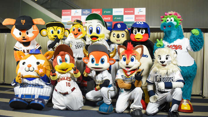 プロ野球12球団マスコットの元祖はどの球団 名前や特技もご紹介 日本文化と季節ラボ